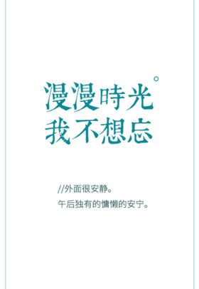 肌肤忘记干燥