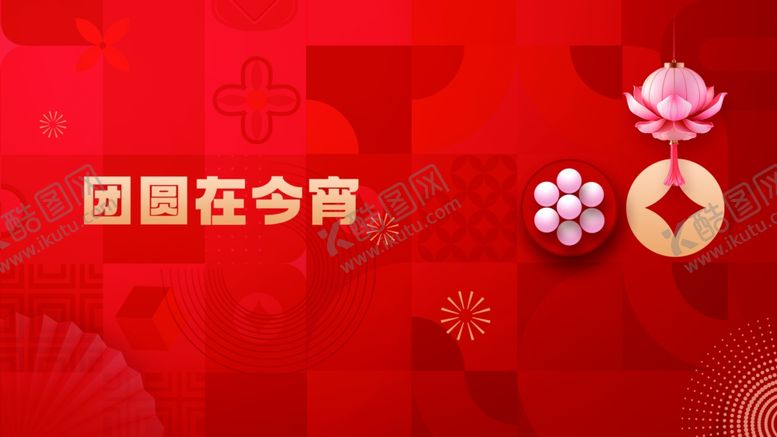 编号：32255904032120428955【酷图网】源文件下载-国潮花卉今霄