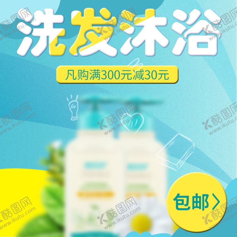 编号：56163406271550573821【酷图网】源文件下载-淘宝主图