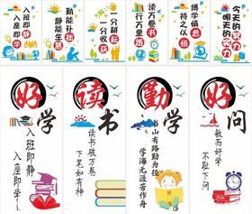 学校园班级励志标语口号海报背景
