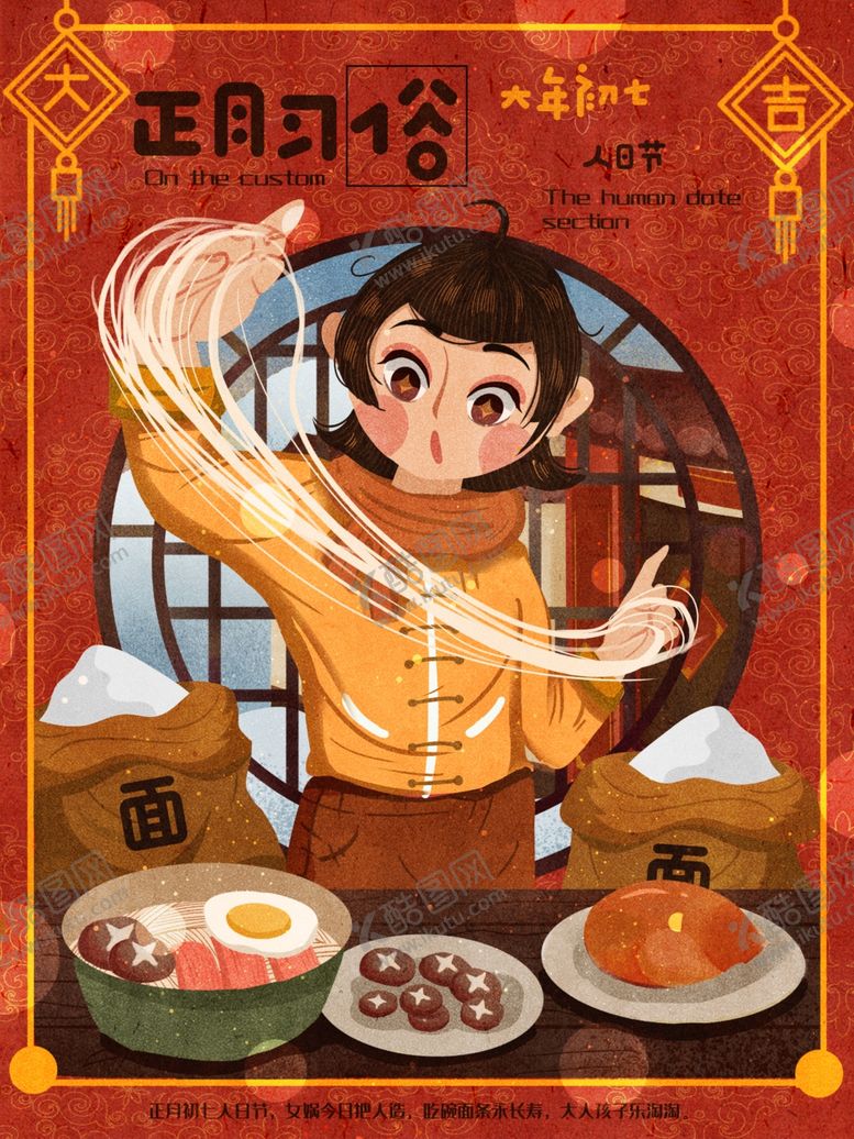 编号：42744610050743188164【酷图网】源文件下载-新年海报