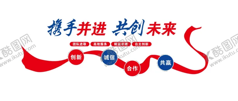 编号：62000502041800023391【酷图网】源文件下载-企业文化墙