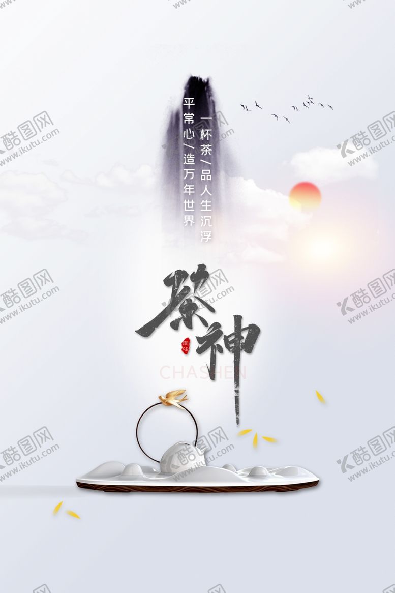 编号：53703707061608587649【酷图网】源文件下载-中国风