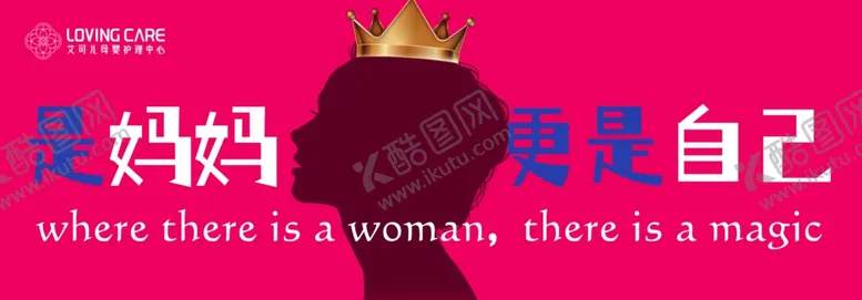 编号：12036704011032201710【酷图网】源文件下载-女性自我关爱主题宣传海报