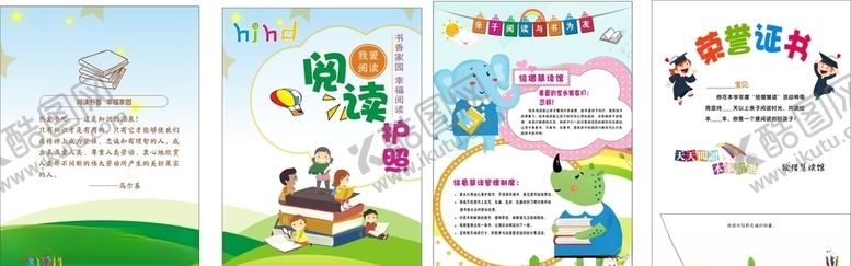 编号：22521807061238355804【酷图网】源文件下载-华英