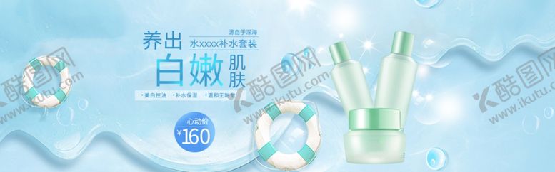 编号：76981206272212401515【酷图网】源文件下载-化妆品海报