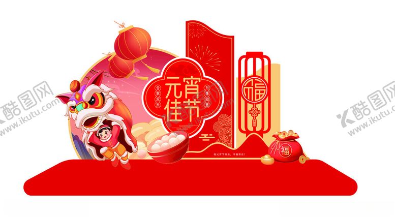 编号：65197302261339041614【酷图网】源文件下载-元宵美陈设计