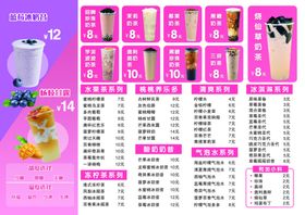 奶茶价格表