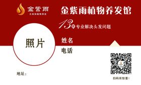 金紫雨广告扇