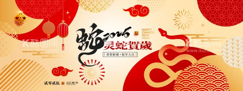 编号：30757802271516158219【酷图网】源文件下载-新年背景