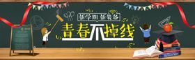 开学季海报促销促销新期新装备