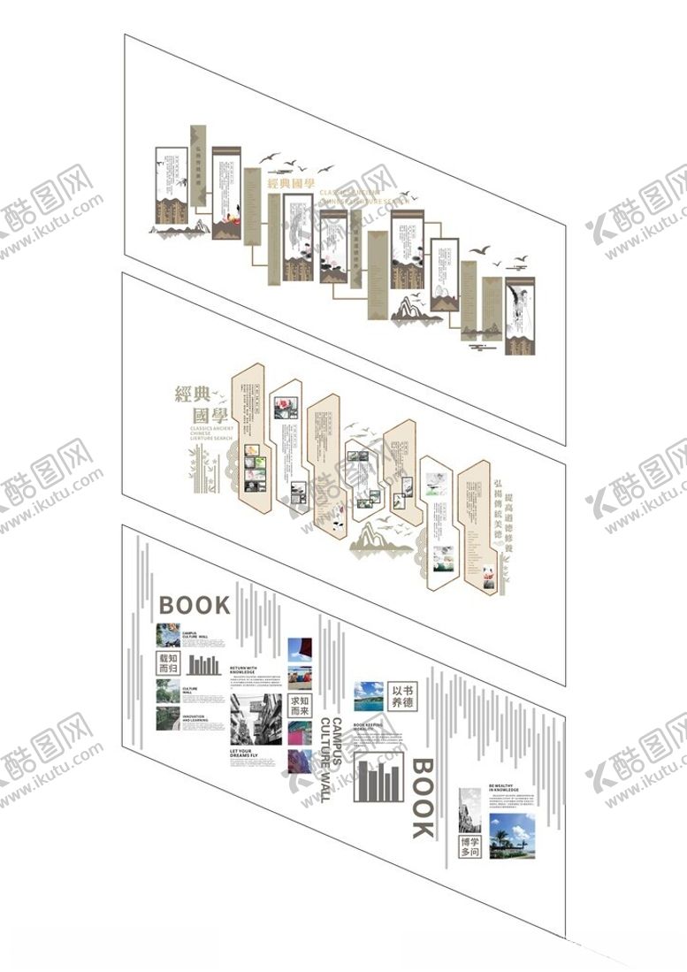编号：21646204011711075722【酷图网】源文件下载-文化墙