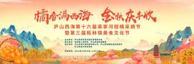 庐山柑橘采摘