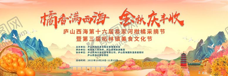 编号：35552305271206206704【酷图网】源文件下载-庐山柑橘采摘
