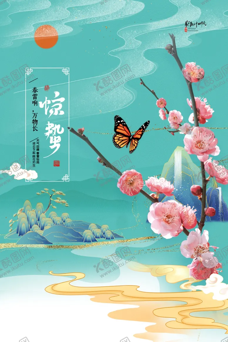 编号：22427807011126156646【酷图网】源文件下载-惊蛰