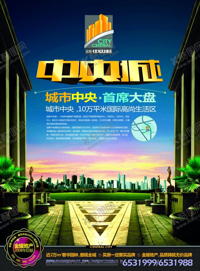 编号：79408102162328306672【酷图网】源文件下载-房地产海报