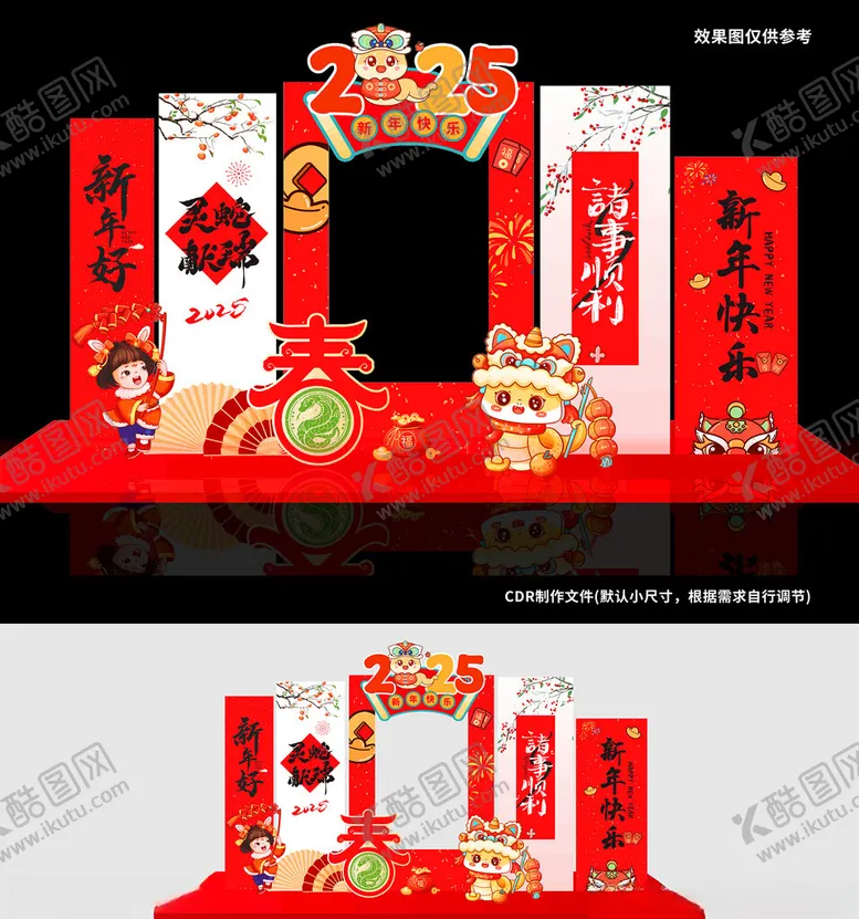 编号：53085202272304506044【酷图网】源文件下载-新年美陈2025