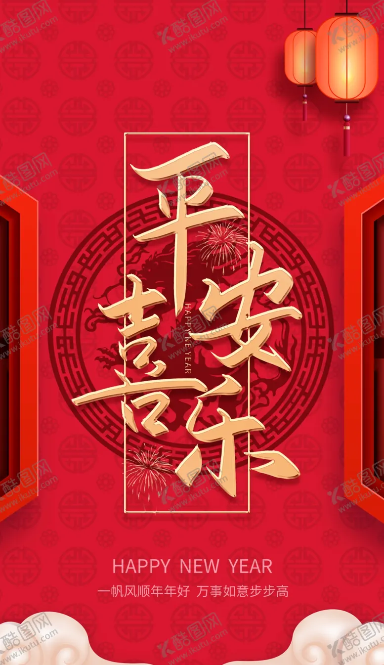 编号：41784211301926077635【酷图网】源文件下载-龙年海报插画