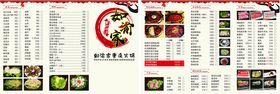 火锅菜单