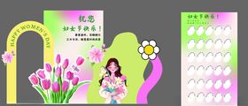 三八妇女节美陈女神节美陈素材