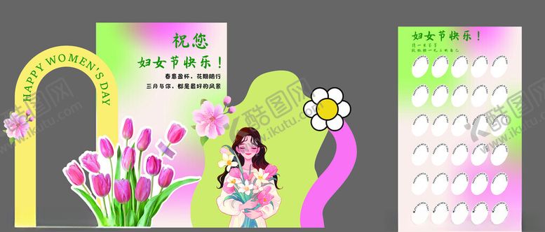 编号：32153103091352136564【酷图网】源文件下载-女神节三八妇女节美陈