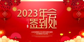 编号：92637109261818186912【酷图网】源文件下载-年底总结大会展板背景