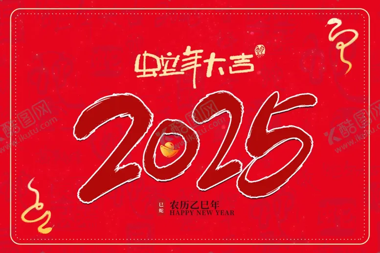 编号：12358502240908487931【酷图网】源文件下载-蛇年舞台背景