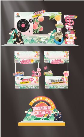 毕业季桃子集市