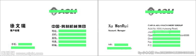 编号：88196011181253318961【酷图网】源文件下载-徐水利销售中英文名片