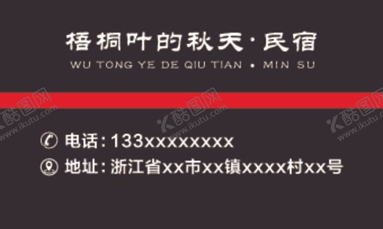 编号：89303212052042277867【酷图网】源文件下载-民宿