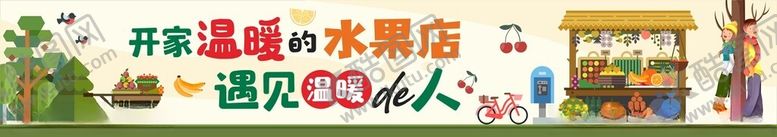 编号：90406102200905178797【酷图网】源文件下载-水果店