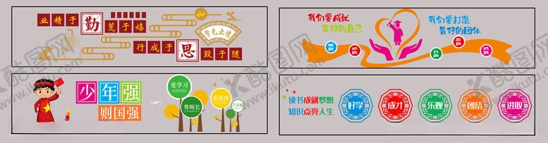 编号：96999509270659314557【酷图网】源文件下载-校园文化墙