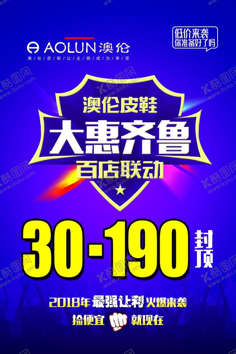 编号：35586309250355544658【酷图网】源文件下载-特卖