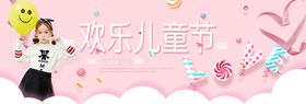 儿童节banner