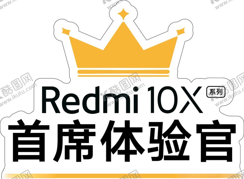 编号：34380206281344244684【酷图网】源文件下载-首席体验馆