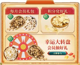 幸运大转盘抽奖促销活动