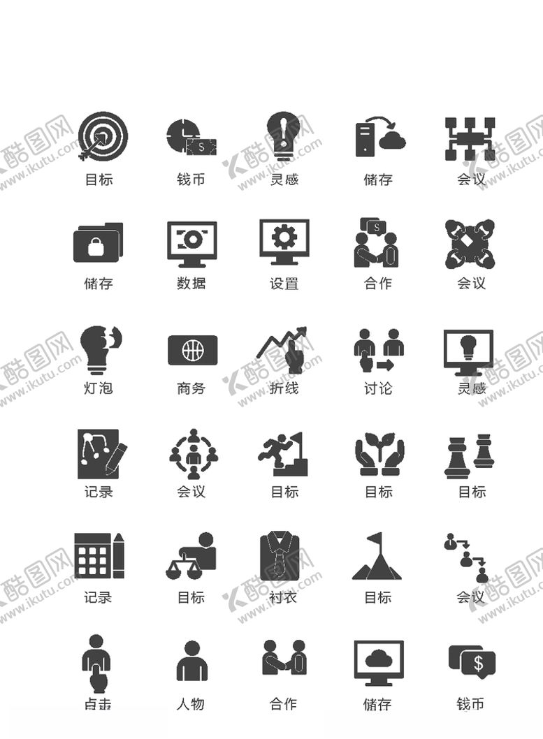 编号：32618809201523154301【酷图网】源文件下载-办公图标