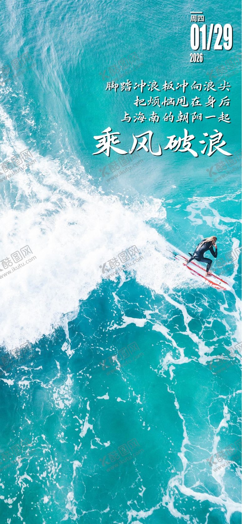 编号：29378304022153156860【酷图网】源文件下载-你好早安