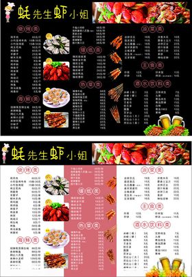 餐厅菜单设计展示