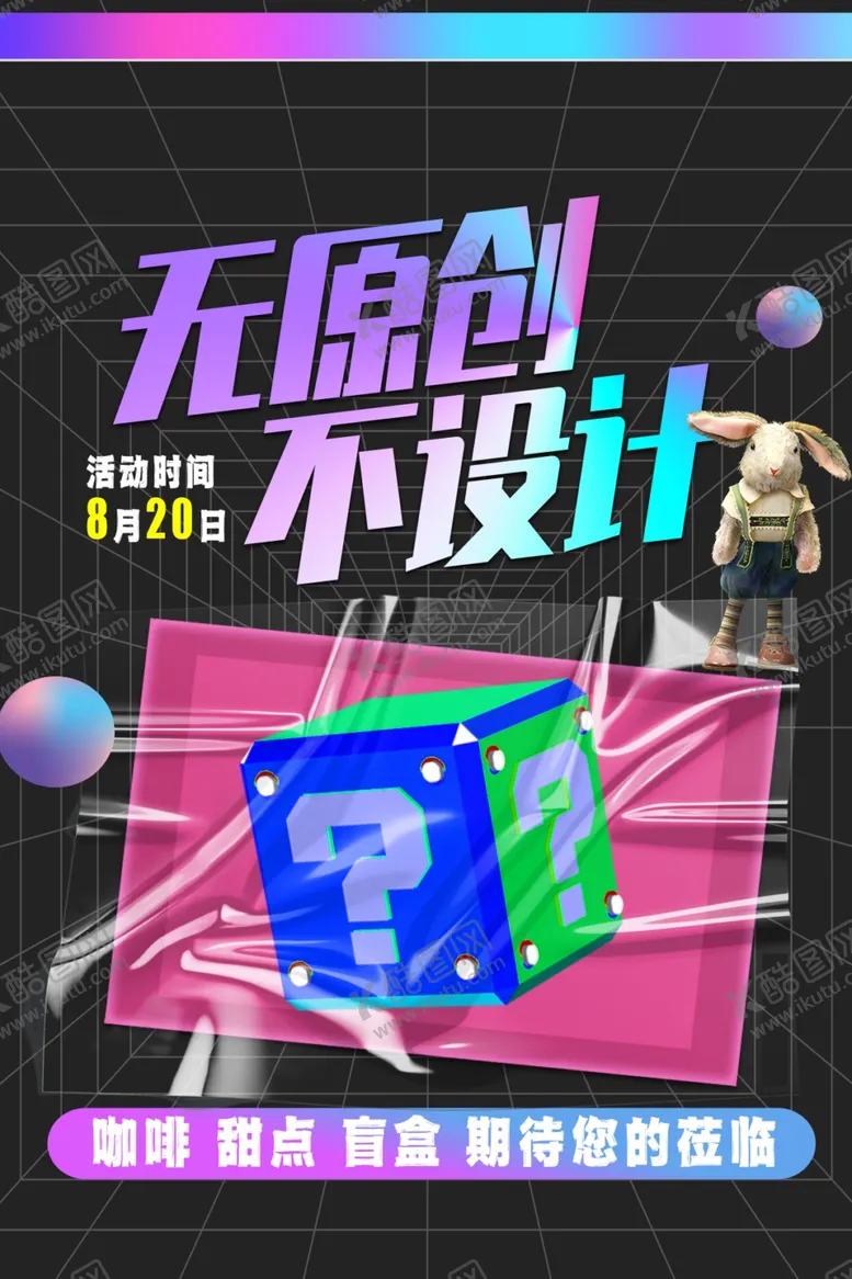 编号：12500802130840314560【酷图网】源文件下载-无原创不设计