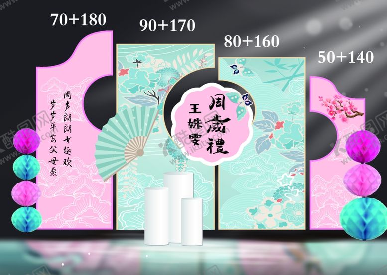 编号：93751304242027067038【酷图网】源文件下载-中式周岁礼