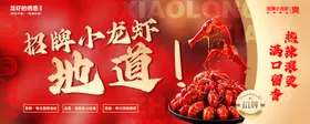 招牌小龙虾