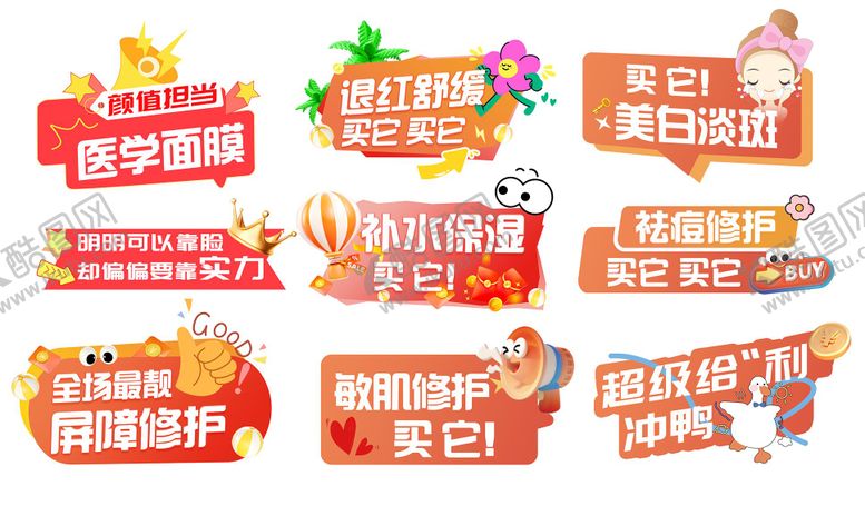 编号：43791510061634574445【酷图网】源文件下载-医美美容护肤品药妆手举牌