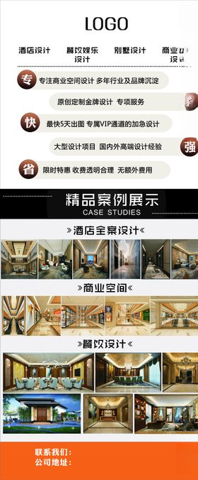 装修设计展架