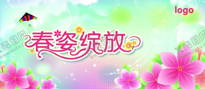 编号：58412609280606362347【酷图网】源文件下载-超市海报