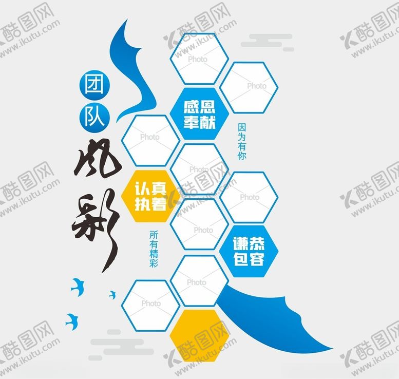 编号：57232302270424384073【酷图网】源文件下载-照片墙