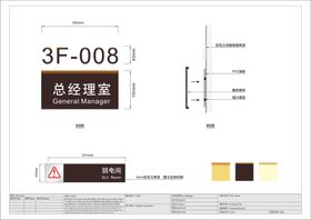 办公室闲人免进免进标牌