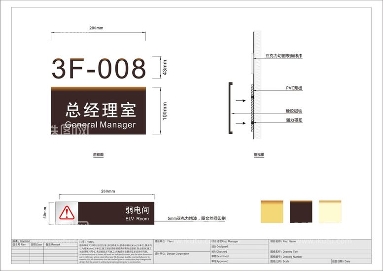 编号：70386210080615446538【酷图网】源文件下载-办公室标牌