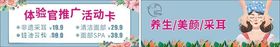 代金券美睫护肤美甲卡