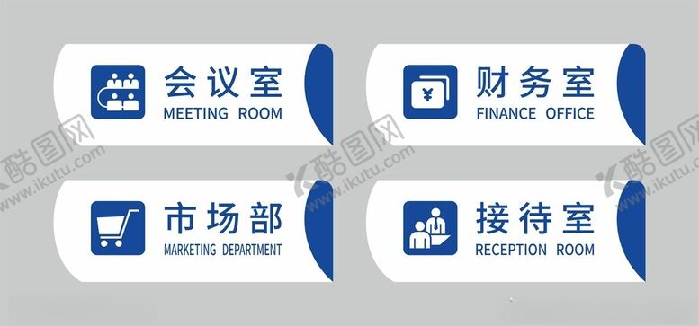 编号：64858102260323354999【酷图网】源文件下载-办公室门牌